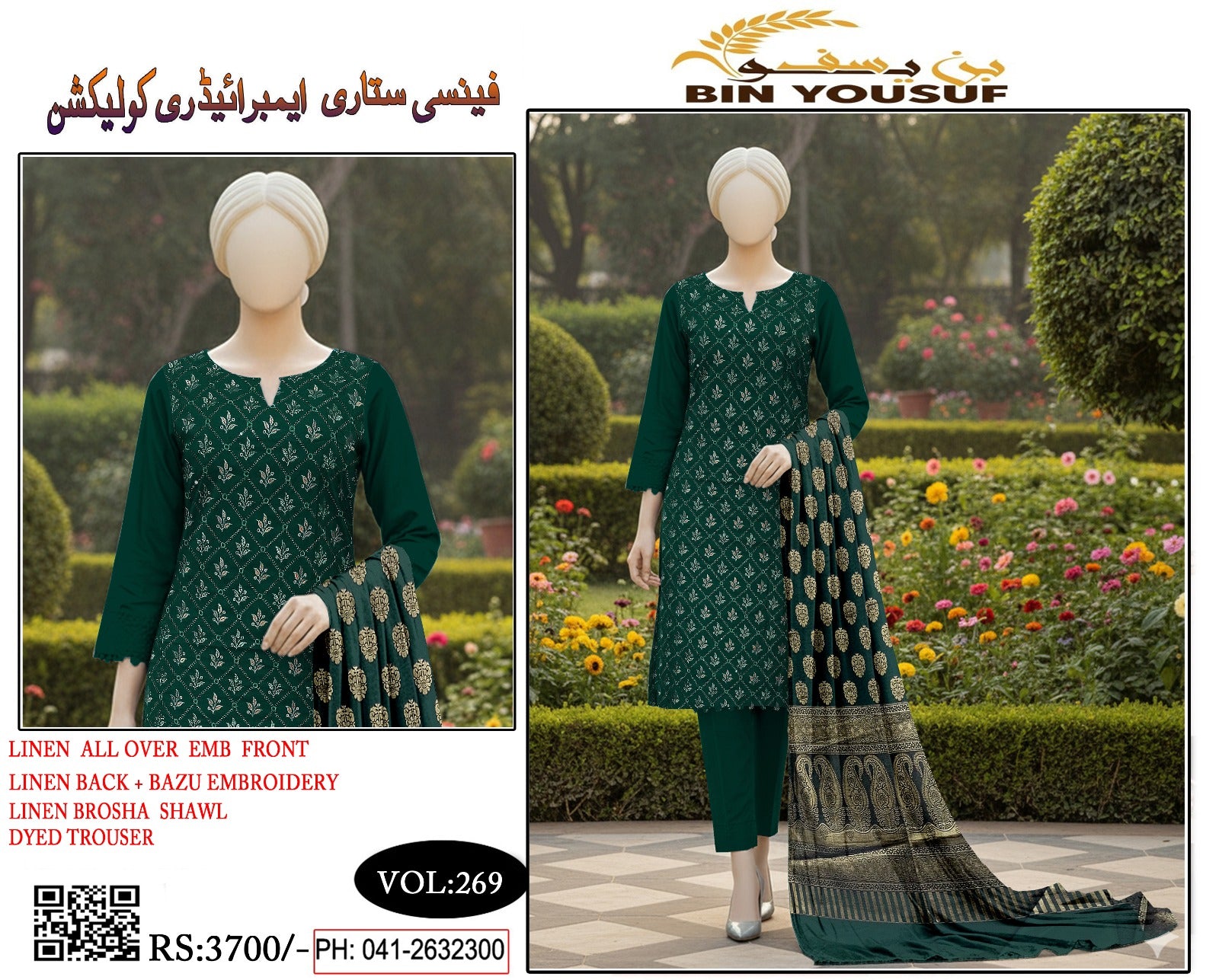 4 Session Linen Embroidered 3 Piece