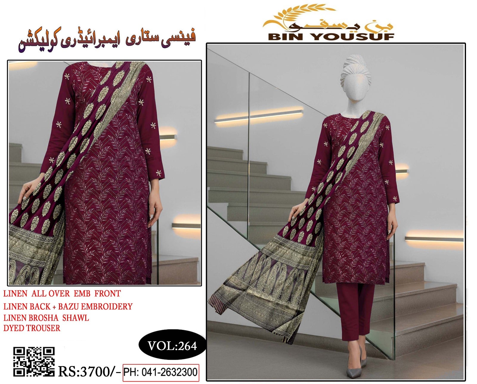 4 Session Linen Emb 3 Piece